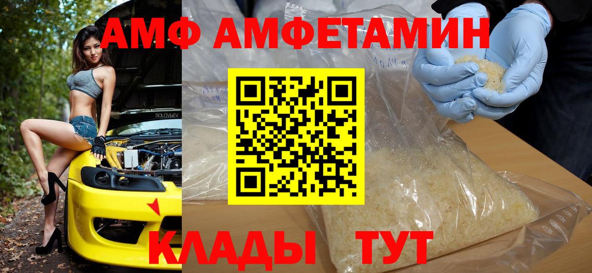 АМФЕТАМИН Premium Сокол