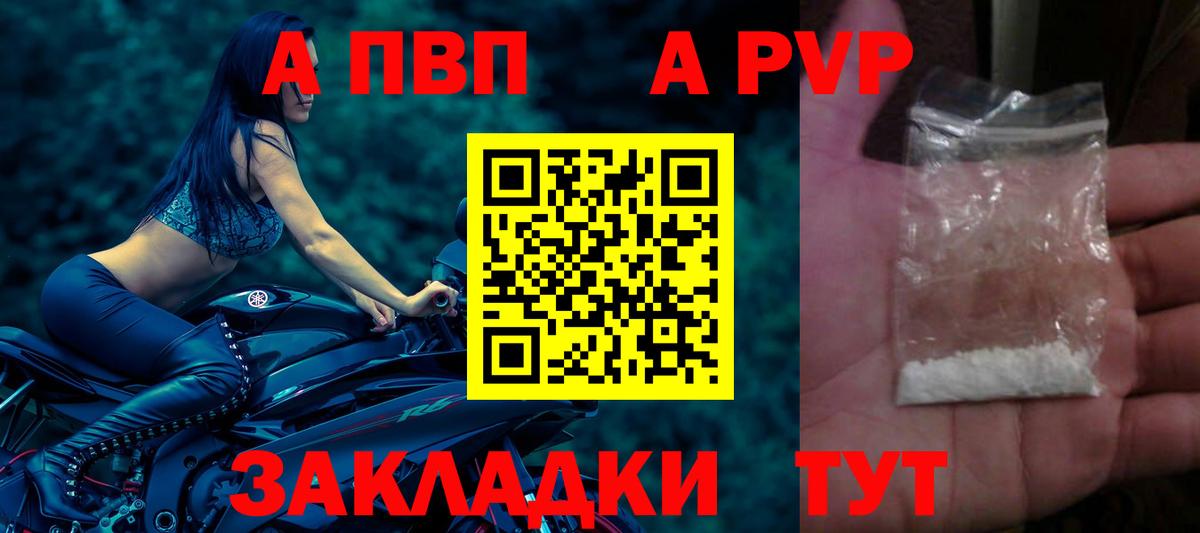 APVP Соль  Вход с VPN  А ПВП  Сокол 