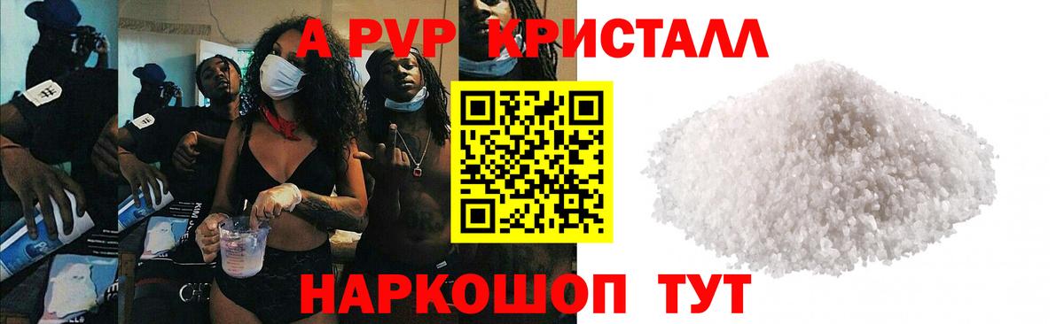 A-PVP Crystall Сокол
