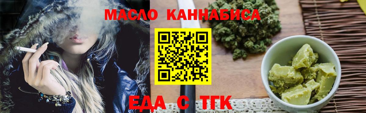 Сокол  Печенье с ТГК марихуана  Вход с VPN 