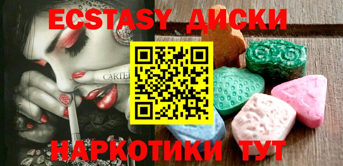 Ecstasy mix  ЭКСТАЗИ louis Vuitton  площадка телеграм  Вход с VPN  Сокол 