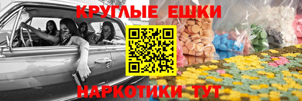 Ecstasy ешки Сокол