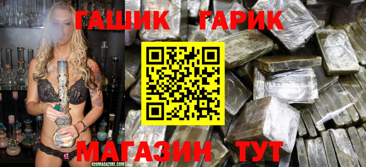 Гашиш ice o lator  ГАШ ice o lator  ГАШ  Вход с VPN  Сокол 