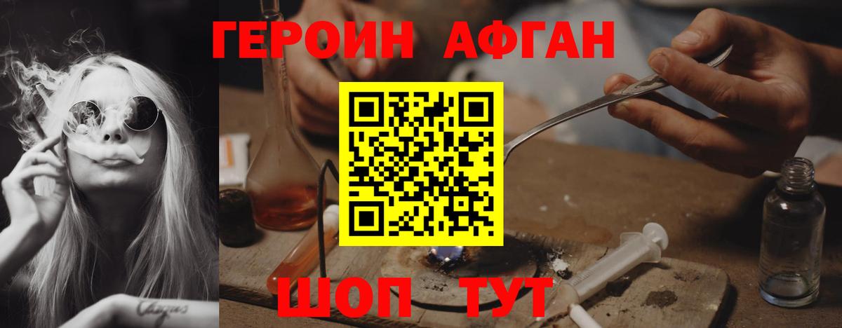 ГЕРОИН белый  Вход с VPN  Сокол 