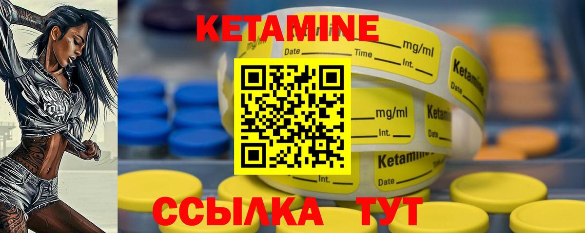 КЕТАМИН VHQ  мориарти как зайти  Сокол  Вход с VPN 