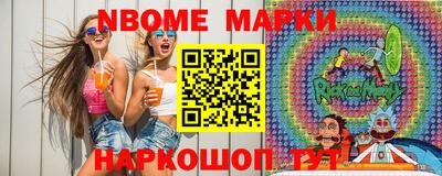 марки nbome Первоуральск