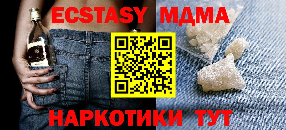 MDMA молли Сокол