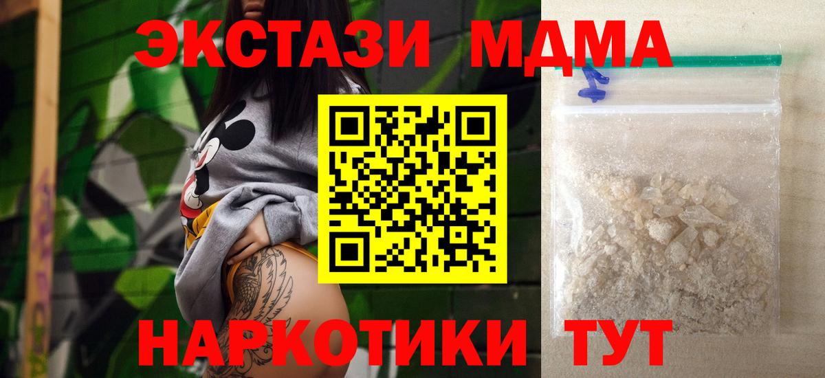 МДМА crystal  Вход с VPN  МДМА Molly  Сокол 