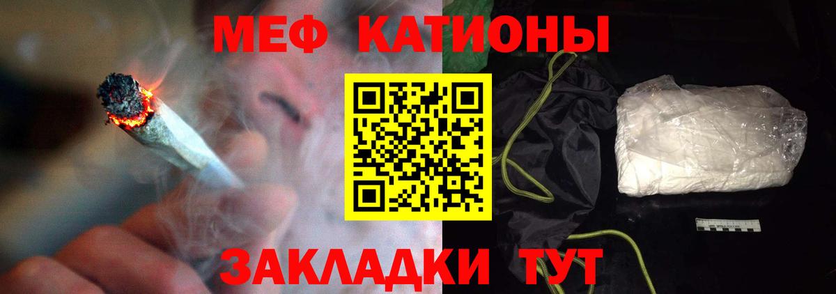 МЯУ-МЯУ  Вход с VPN  Сокол  МЕФ mephedrone 