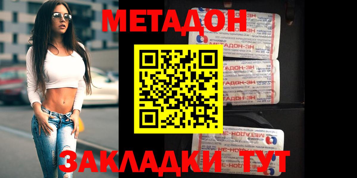 Сокол  Метадон кристалл  МЕТАДОН белоснежный  Вход с VPN 