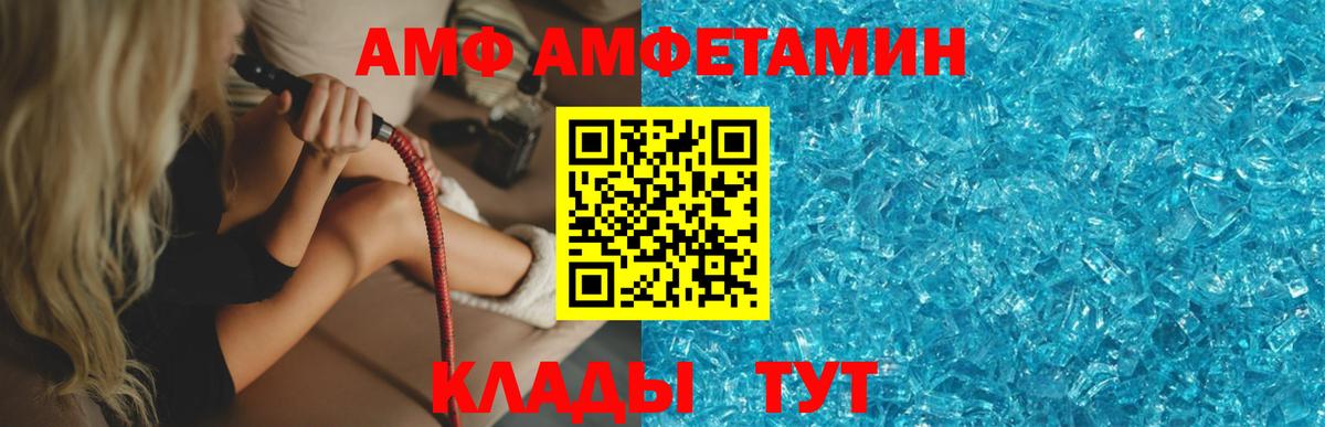 Первитин кристалл  Вход с VPN  Сокол 
