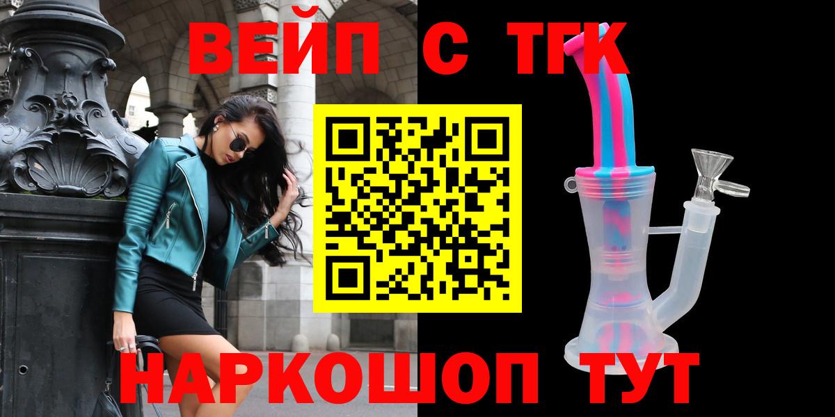 Дистиллят ТГК вейп с тгк Сокол