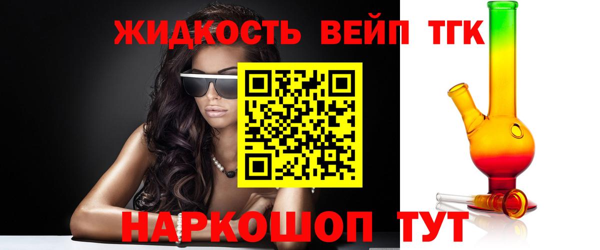Дистиллят ТГК THC oil  Дистиллят ТГК гашишное масло  Вход с VPN  Сокол 